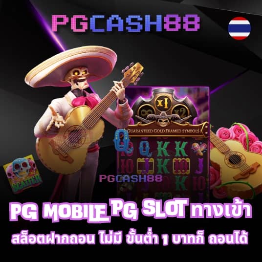 pg ฝาก 9 รับ 100