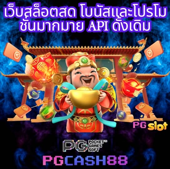 pg ฝาก 9 รับ 100