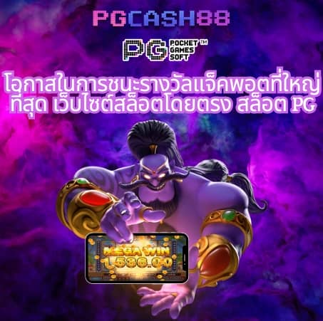 pg ฝาก 9 รับ 100